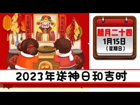 2023交屋吉日|【2024搬家入宅吉日、入厝日子】農民曆入宅吉日查詢